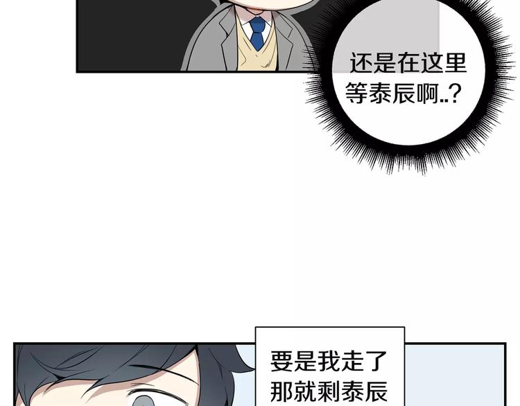 第4话 可怜我？29