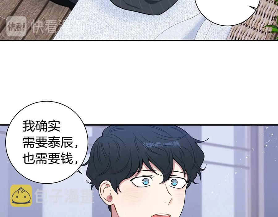 第17话 离开我的儿子！35