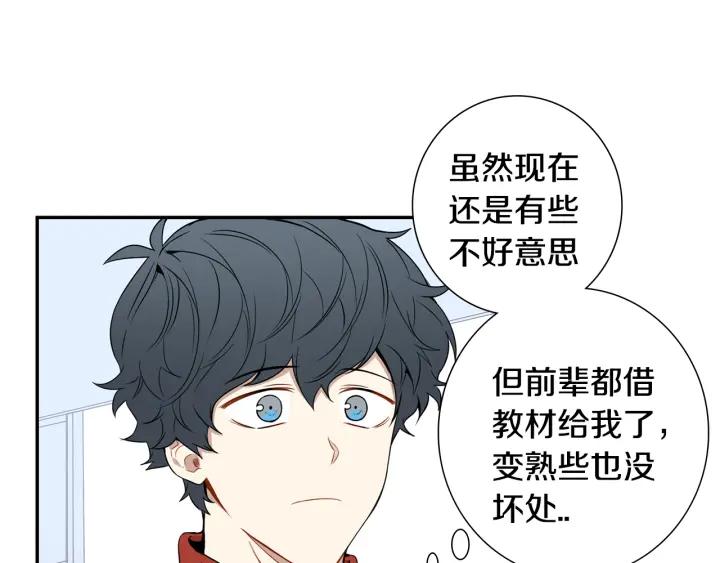 第二季 第7话 你喜欢我吗？25