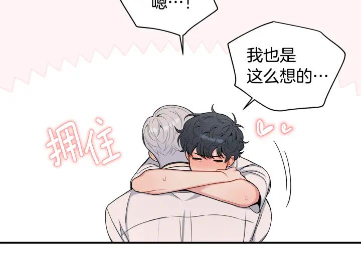 番外2 你是我的全部62