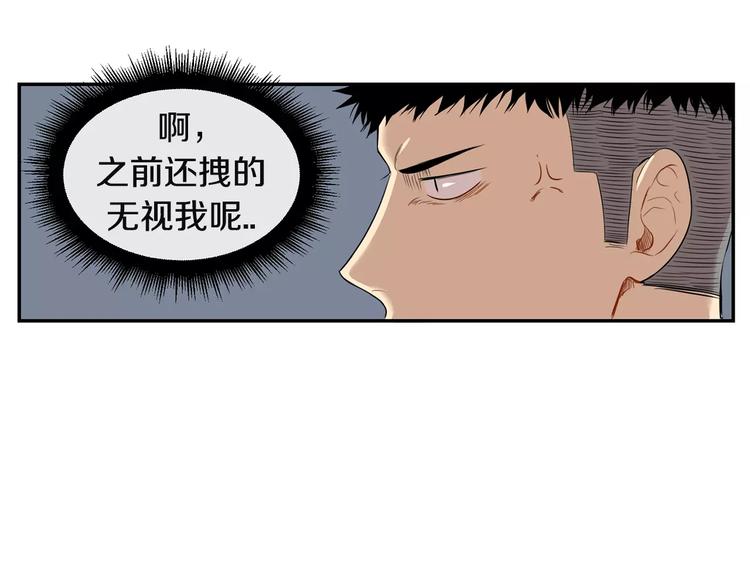 第4话 可怜我？84