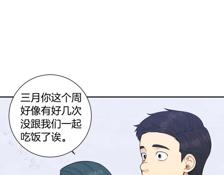 番外2 你是我的全部99