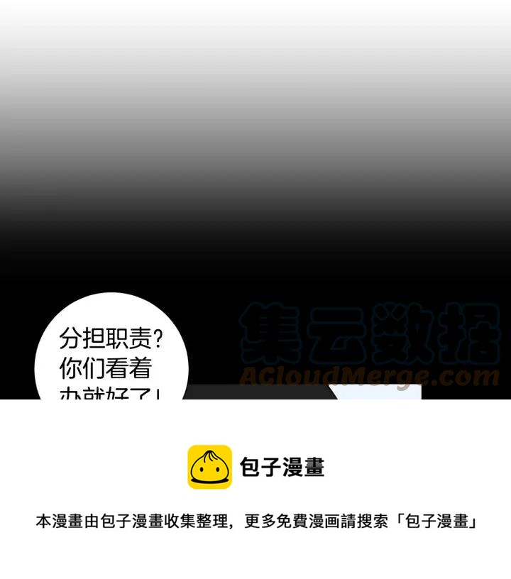 第二季 第5话 老同学4