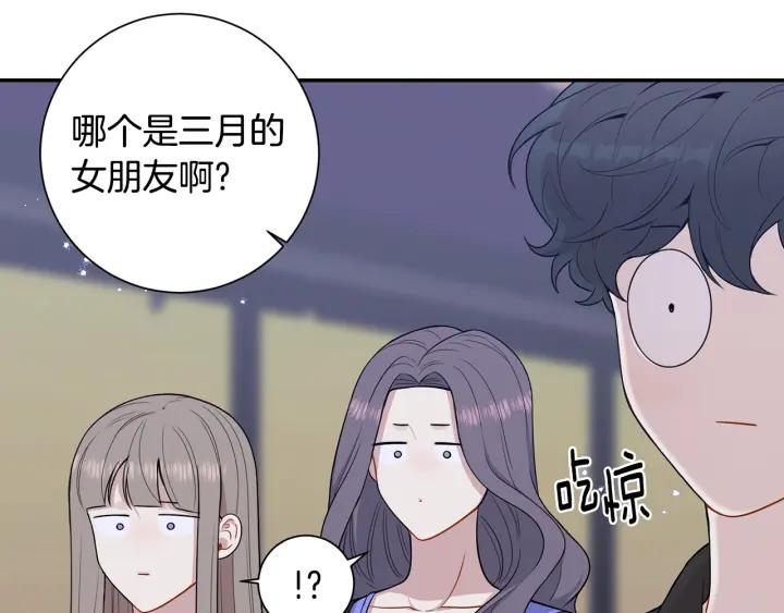 番外4 恋情曝光？97