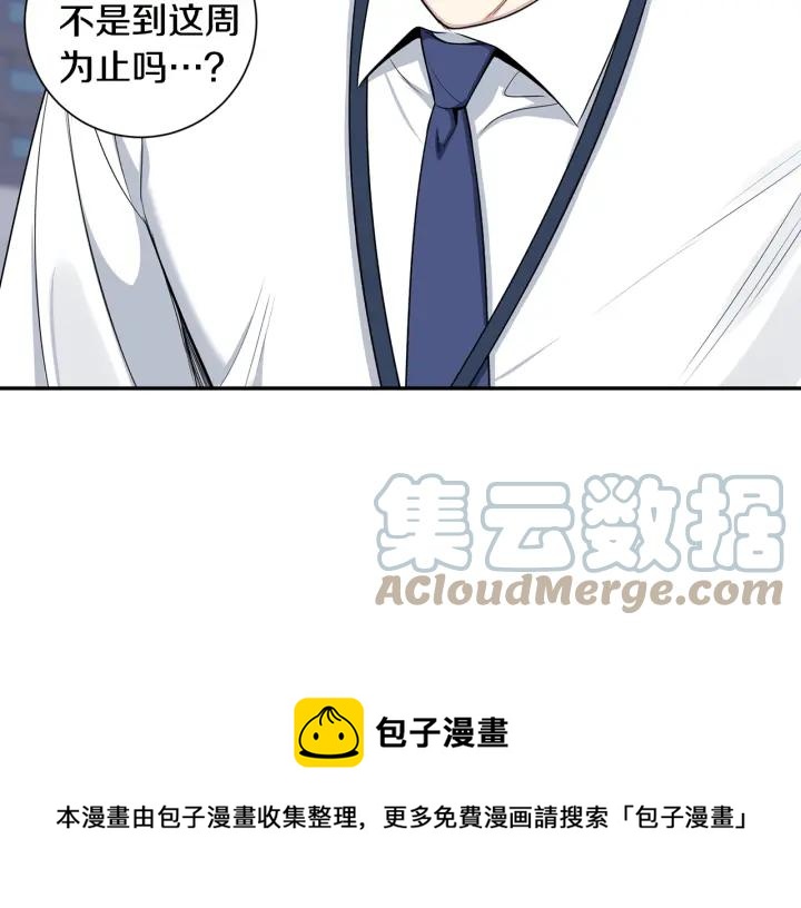 番外5 被欺负了52