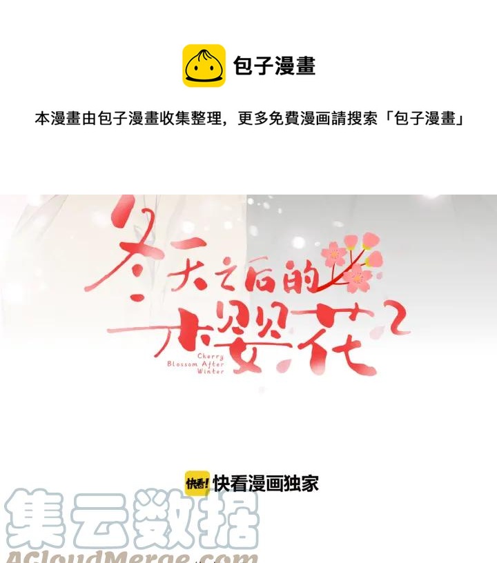 第31话 我来守护你们8