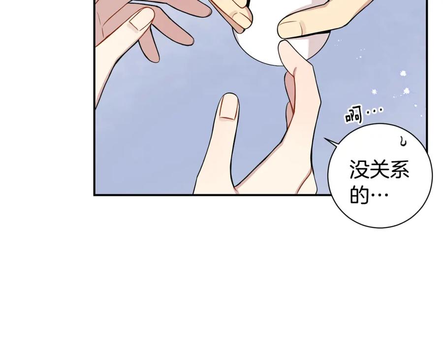 番外8 乌龙事件65
