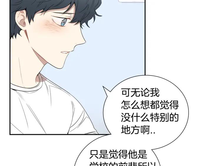 第二季 第17话 遇见的人13