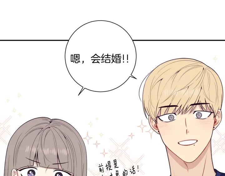 番外4 恋情曝光？39