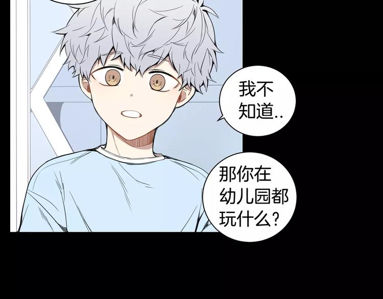 第20话 我们的第一次54