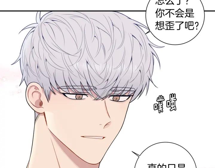 番外5 被欺负了106