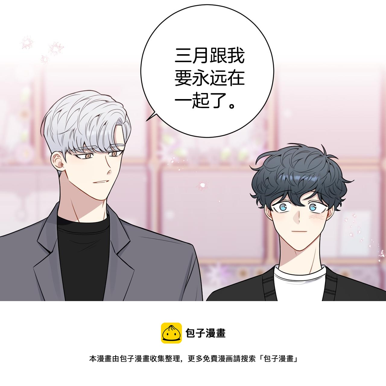 番外15 承诺一生12