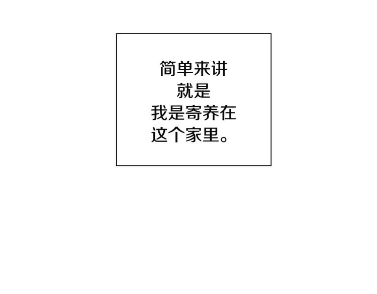第1话 冰冷的关系37