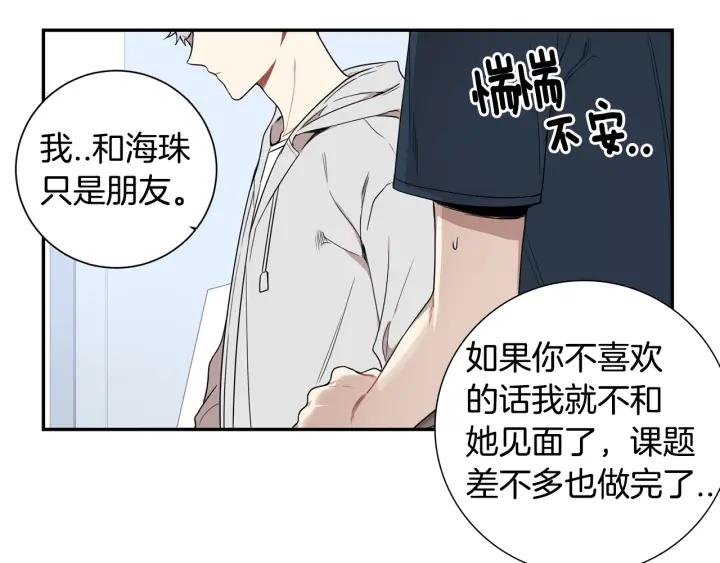 第21话 都怪你太帅气了87