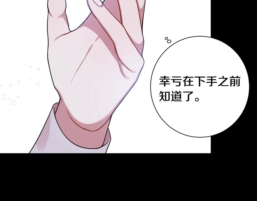 第27话 谁是目标？62