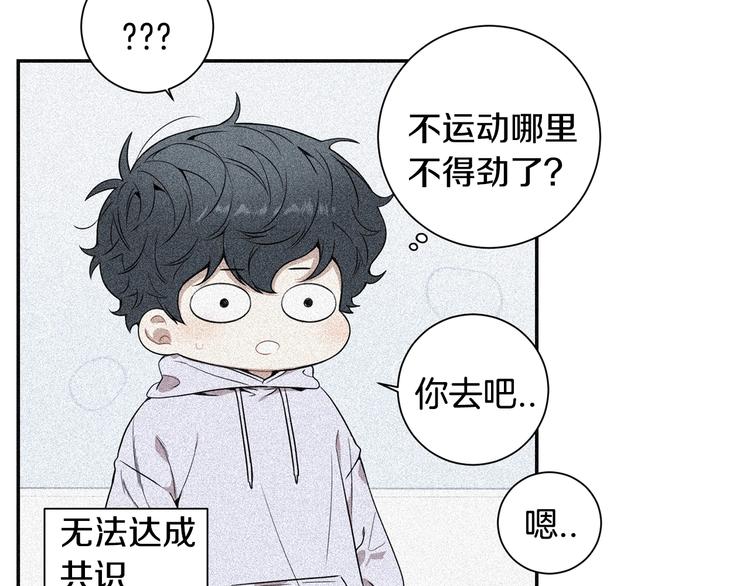 第三季 第4话 骗人的运动74