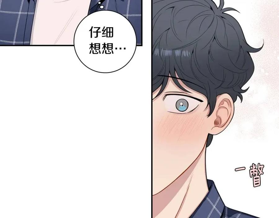 番外13 恋爱大拷问99
