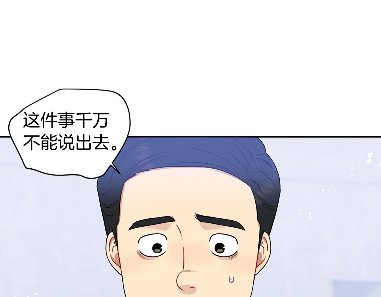 第31话 敲诈146
