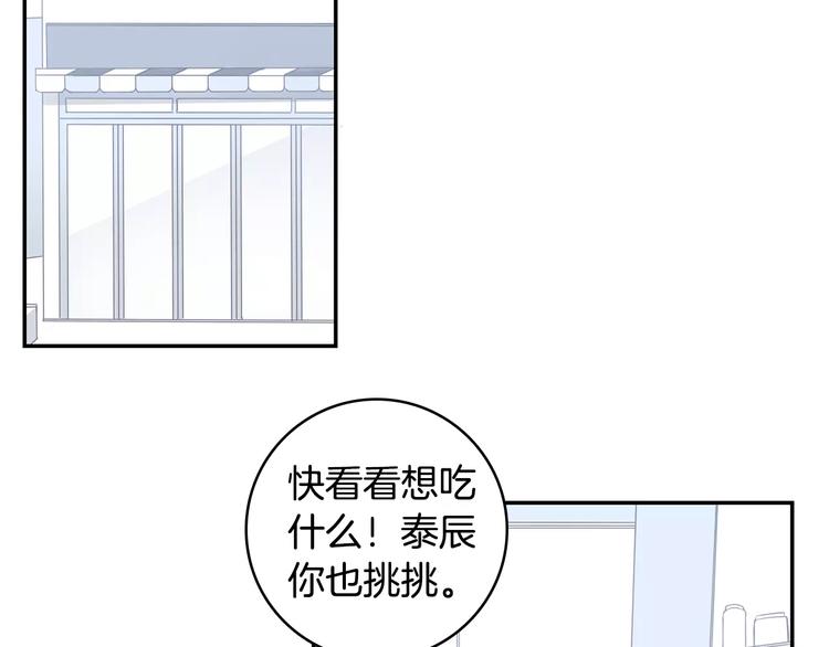 第6话 干一点坏事82
