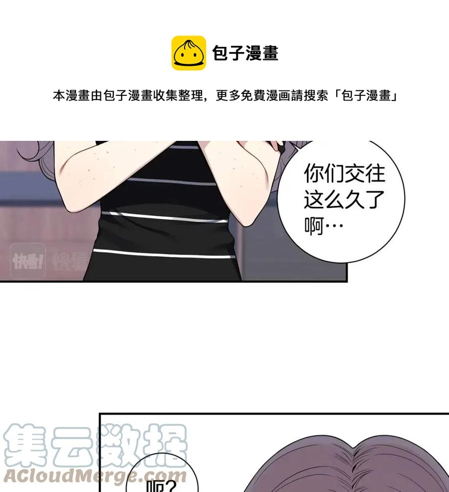 番外13 恋爱大拷问84