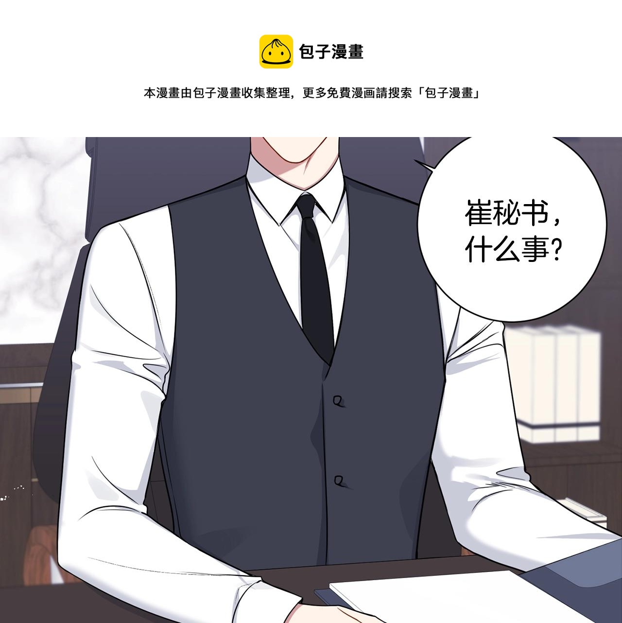 第31话 敲诈56