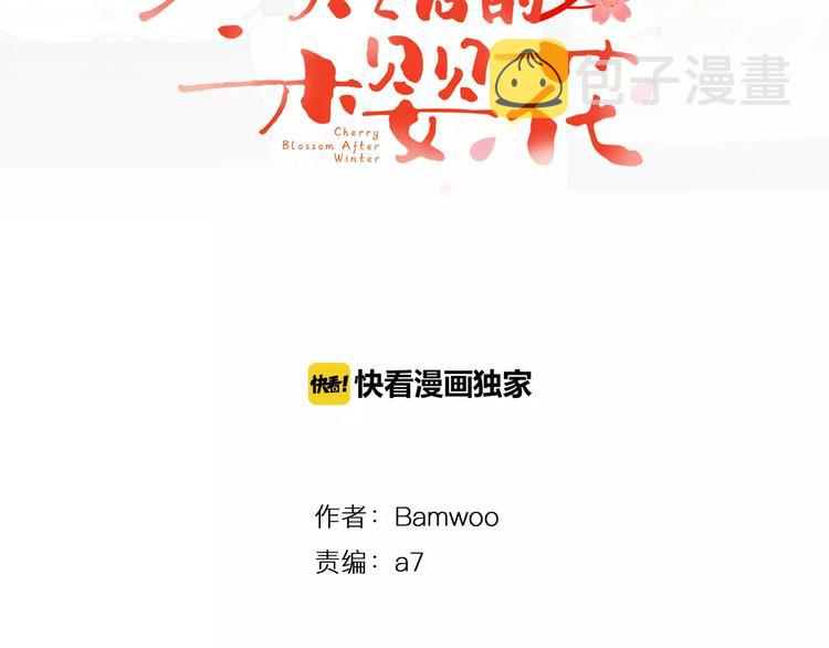 第5话 危险的生日红包13