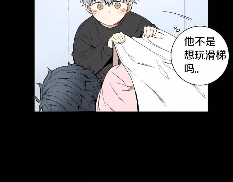 第20话 我们的第一次90