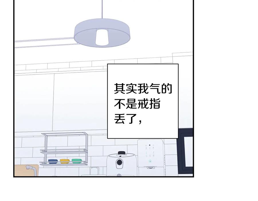 第21话 为什么告诉他？97