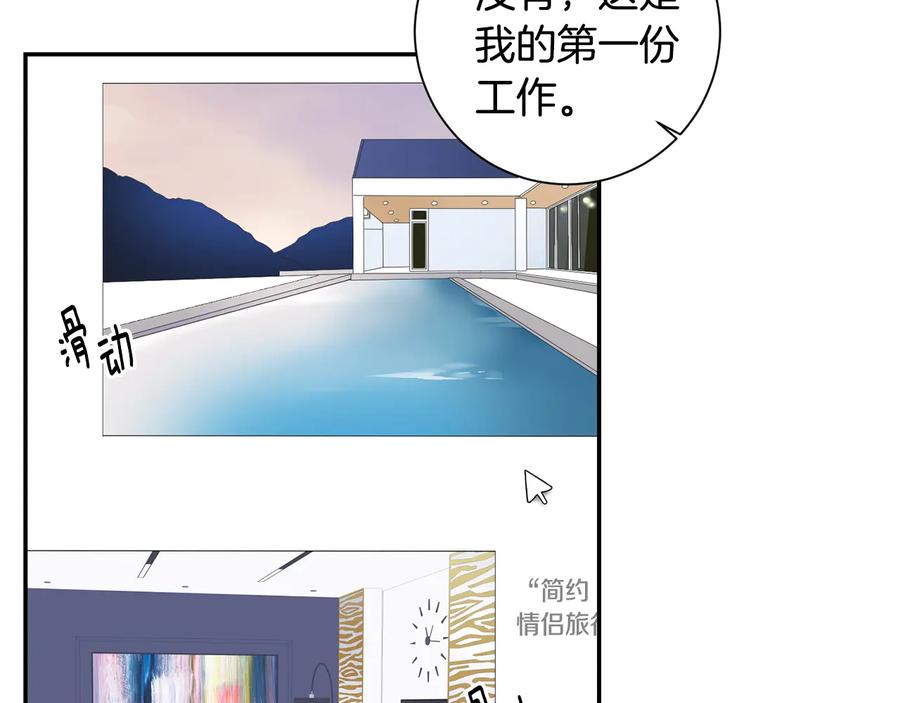第12话 你想要的？91