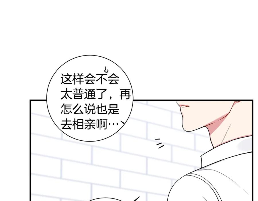 第19话 生病了…？85