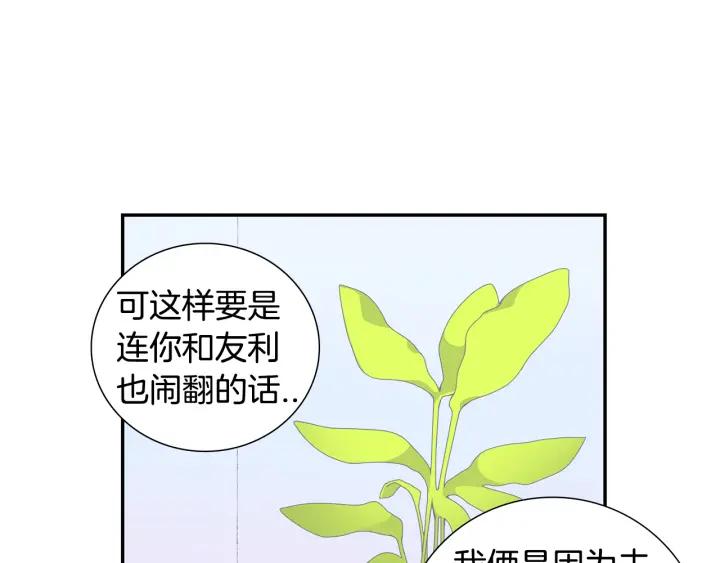 第21话 都怪你太帅气了30