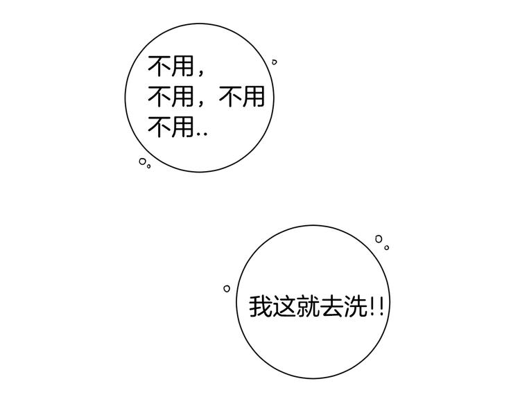 第三季 第5话 你的照顾58