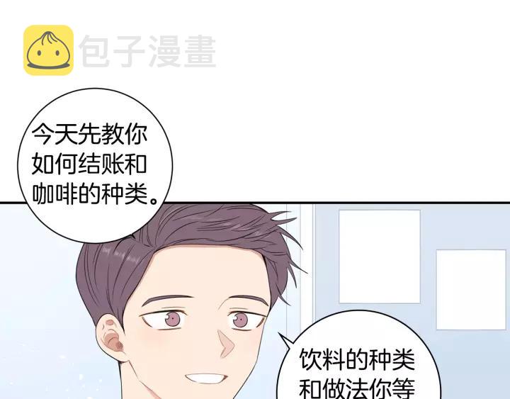 第11话 兼职风波77