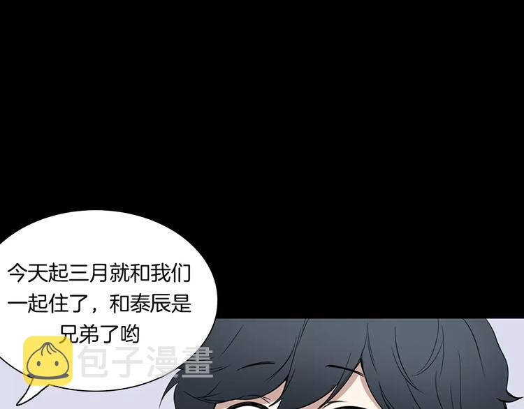 序章 一句话造成可怕误会1