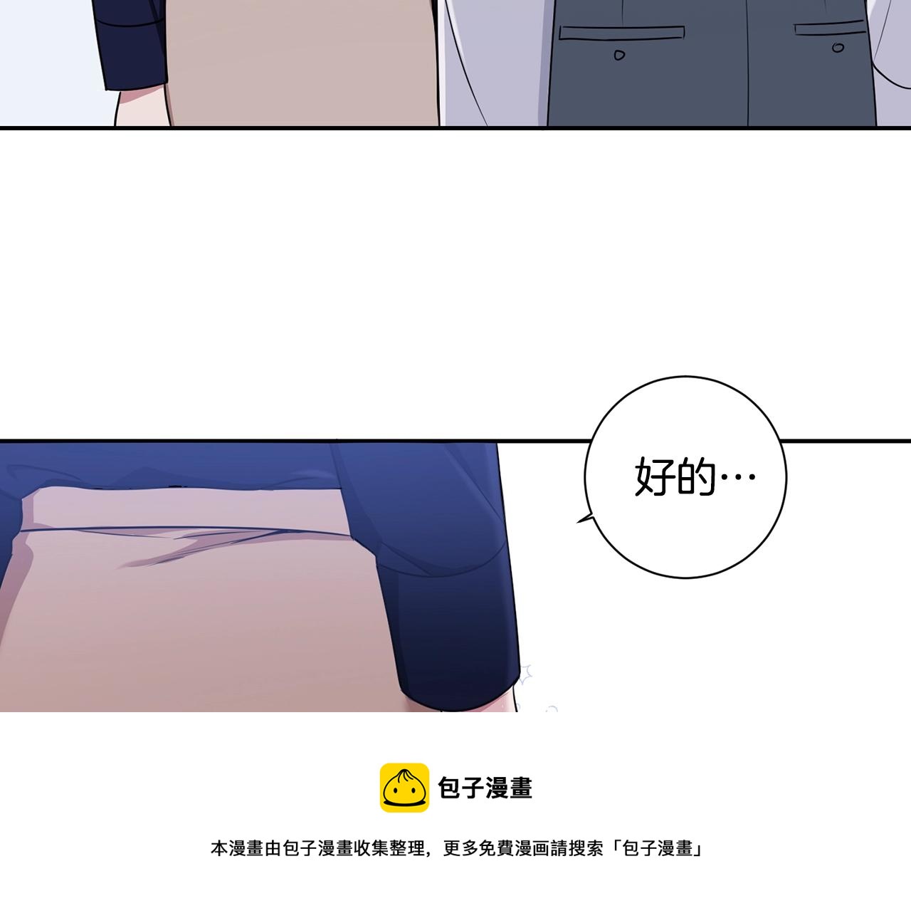 第29话 别说出去88