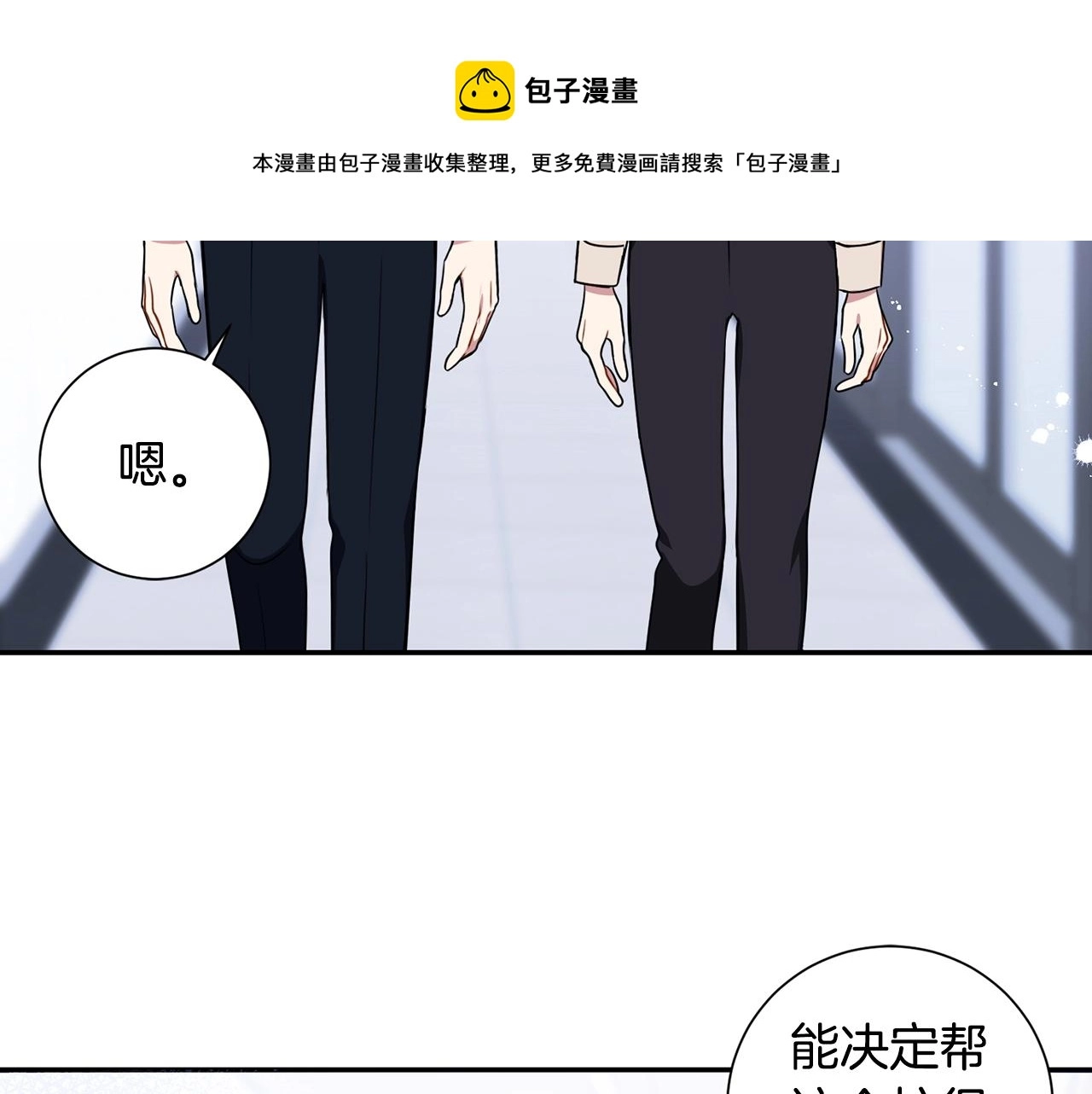 第30话 辞退？4