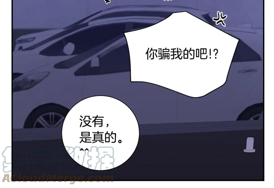 番外11 某种交易87