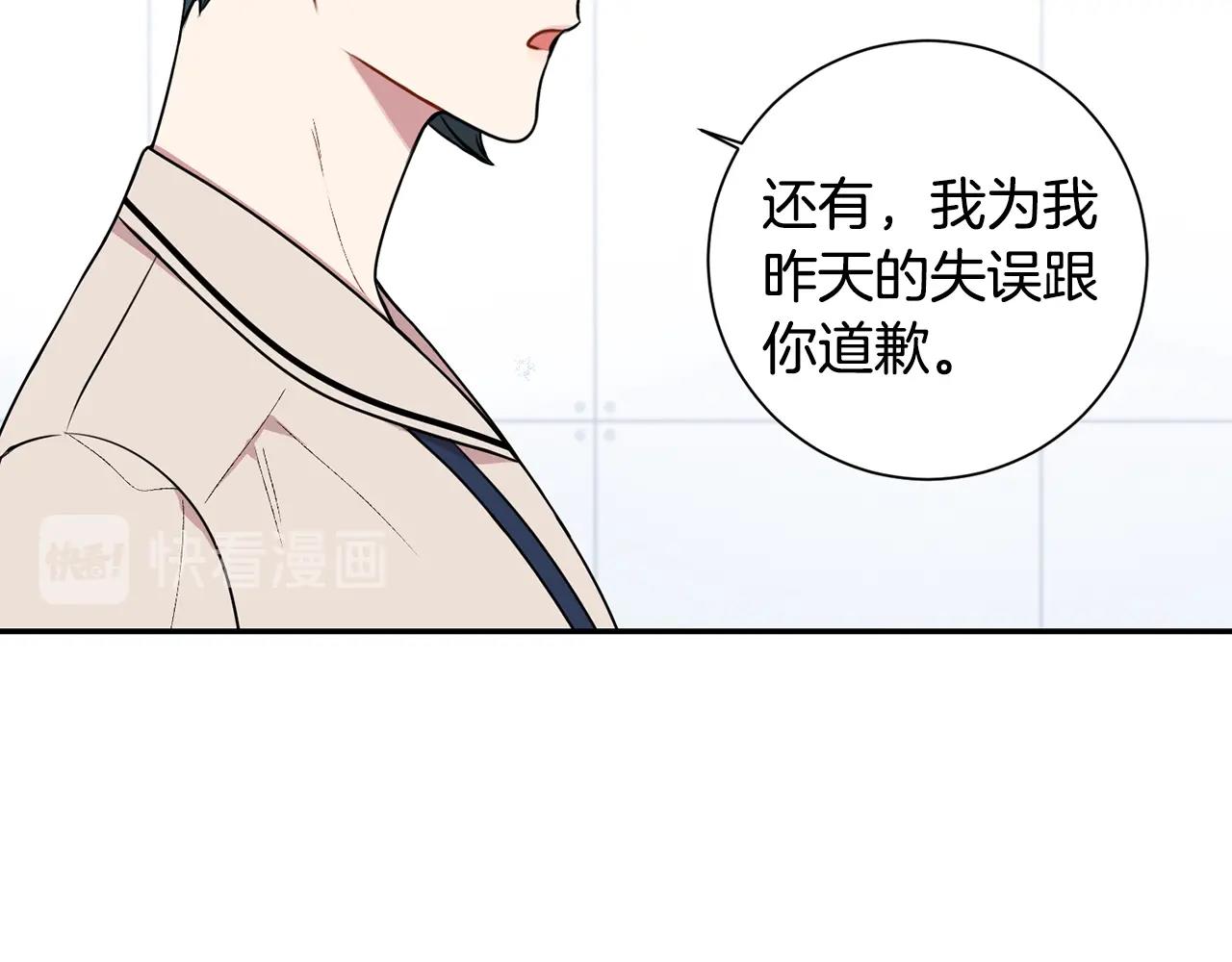 第30话 辞退？14