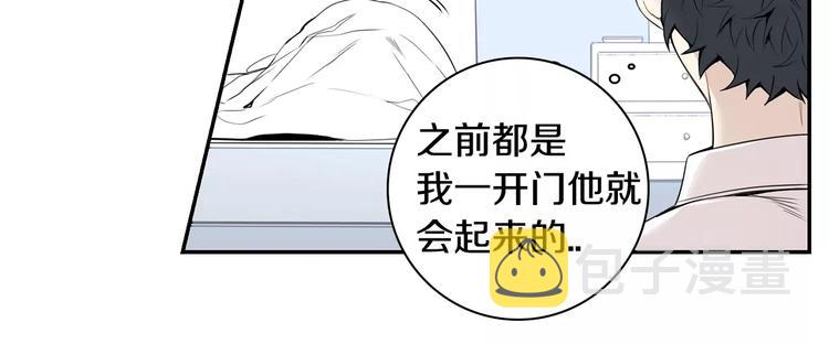 第22话 叫醒服务8