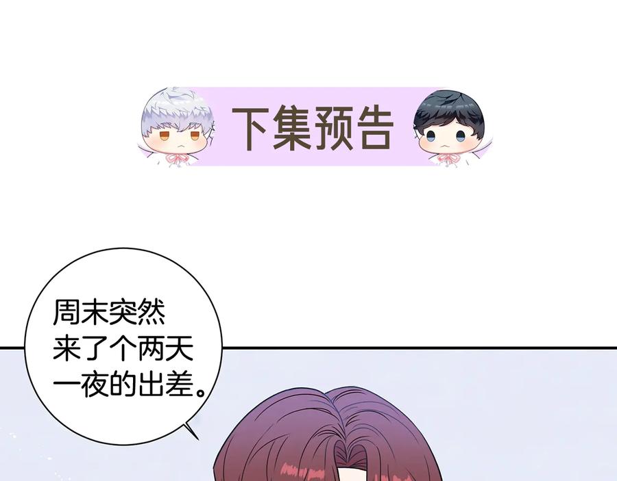第22话 蒙眼游戏98