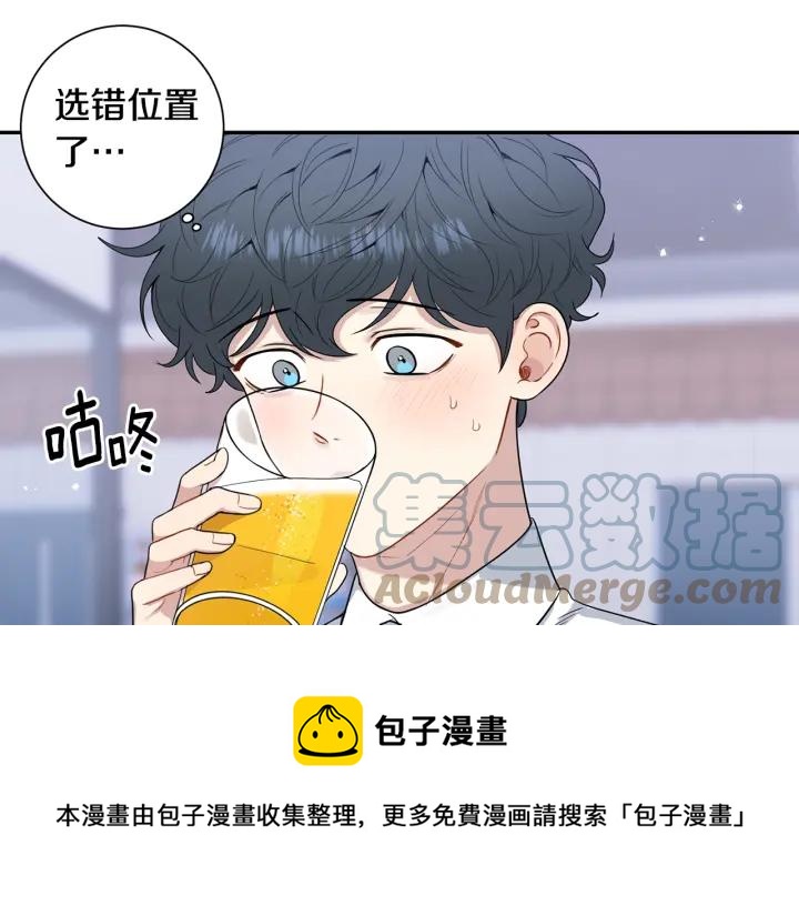番外1 酒后真情12