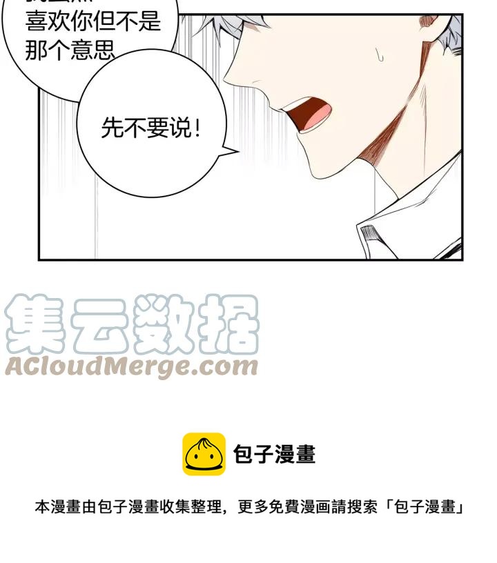 第26话 你不喜欢我吗？24