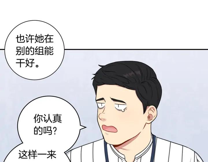 第四季第6话 上班的苦恼115