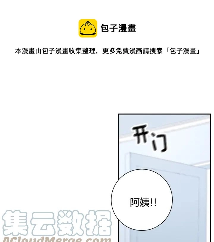 第28话 一刻不想和你分开100