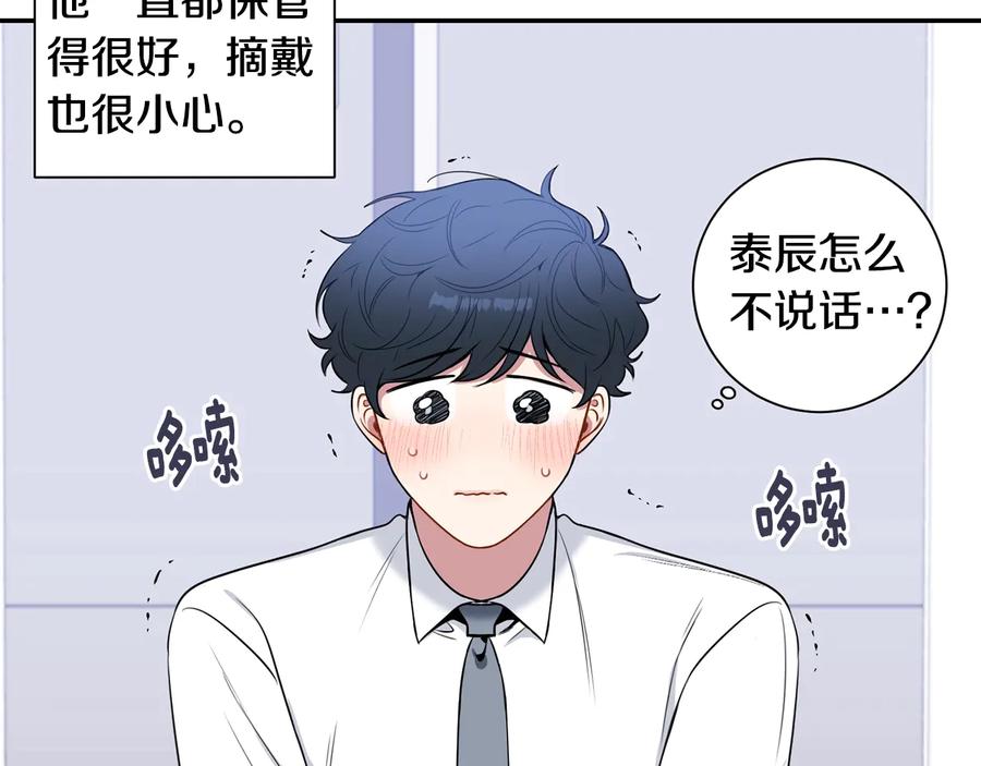 第21话 为什么告诉他？93