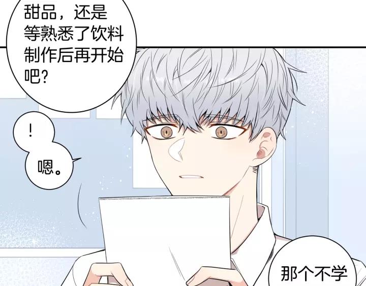 第11话 兼职风波79