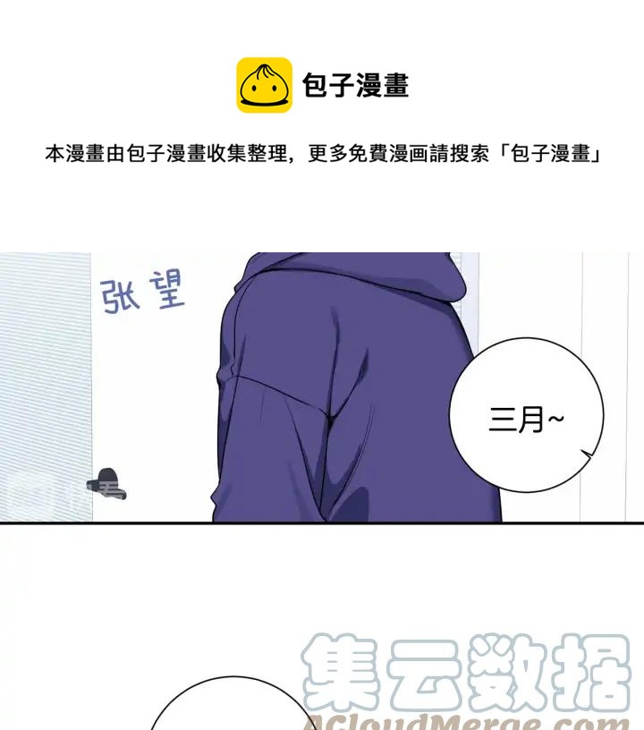 第四季第4话 就职礼物48