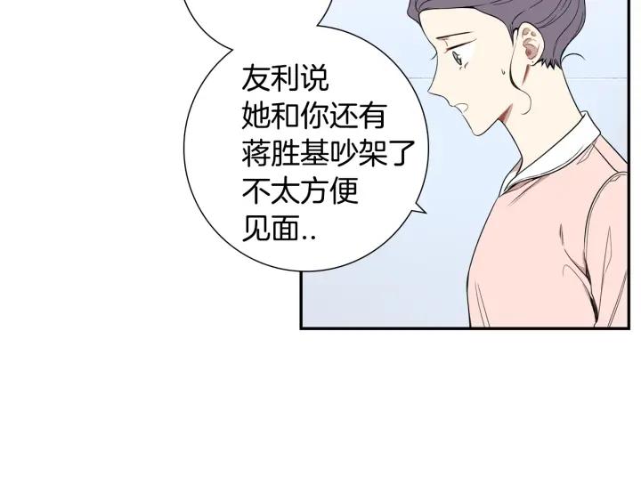 第21话 都怪你太帅气了10
