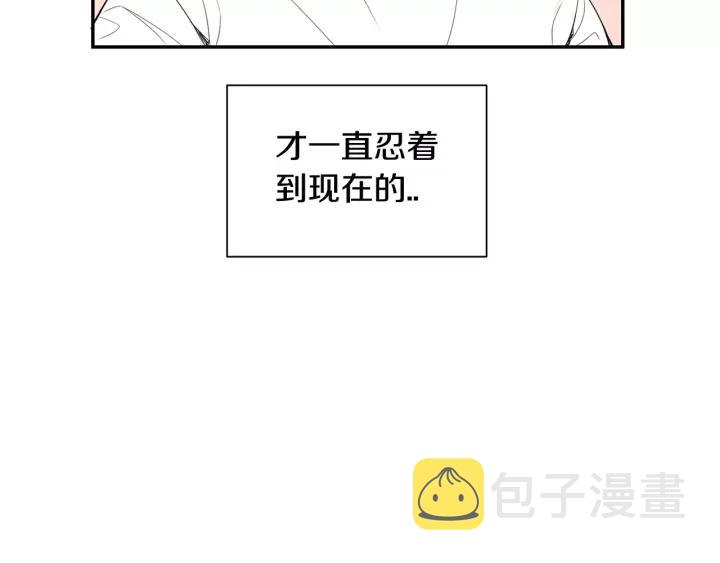 第26话 你不喜欢我吗？110