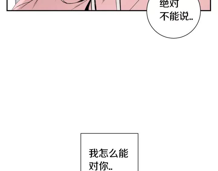 第26话 你不喜欢我吗？102